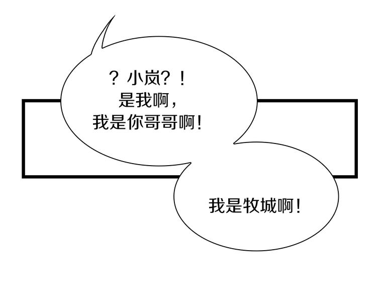第59话 我就是神(1/3)-第60话