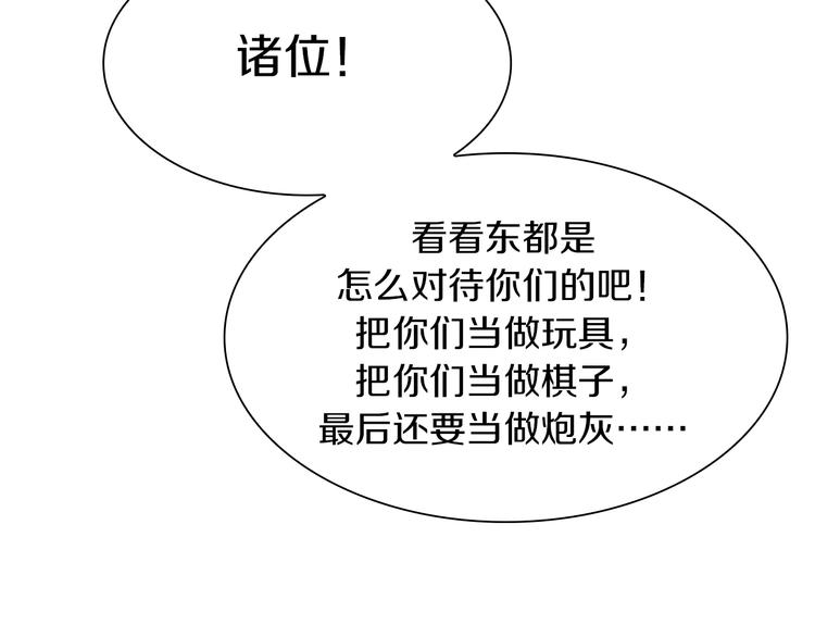 第59话 我就是神(1/3)-第60话