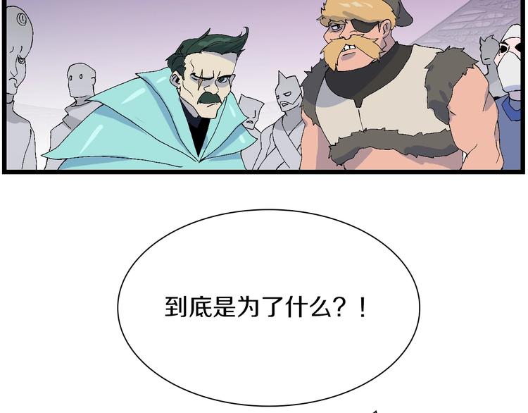 第59话 我就是神(1/3)-第60话