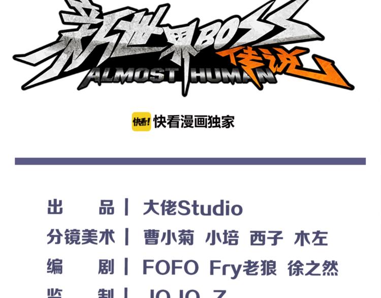 第59话 我就是神(1/3)-第60话