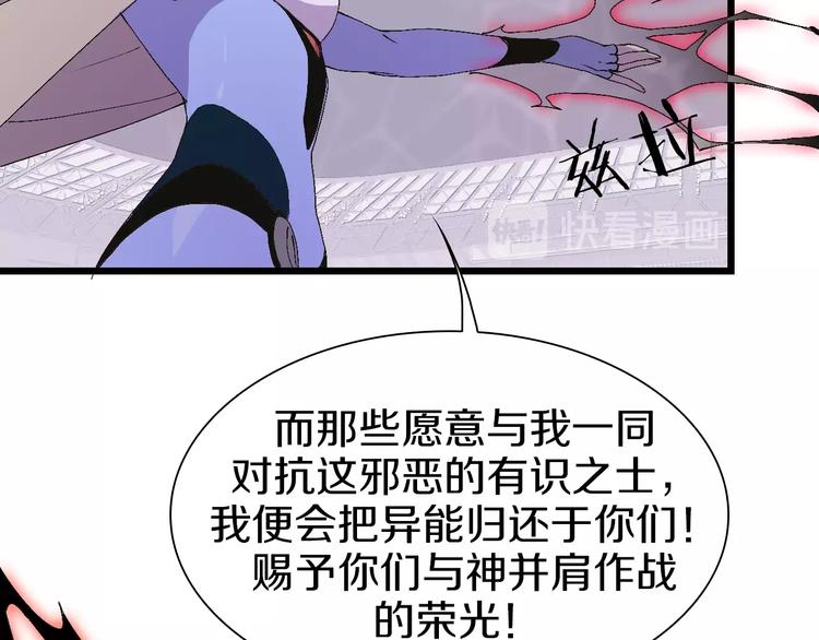 第59话 我就是神(1/3)-第60话