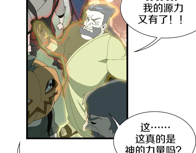 第59话 我就是神(1/3)-第60话