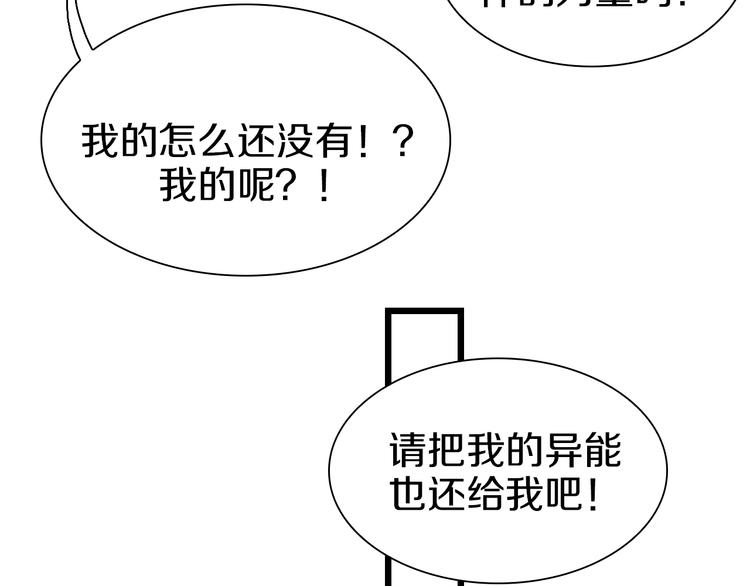 第59话 我就是神(1/3)-第60话