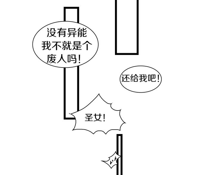 第59话 我就是神(1/3)-第60话