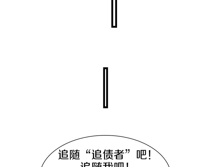 第59话 我就是神(1/3)-第60话