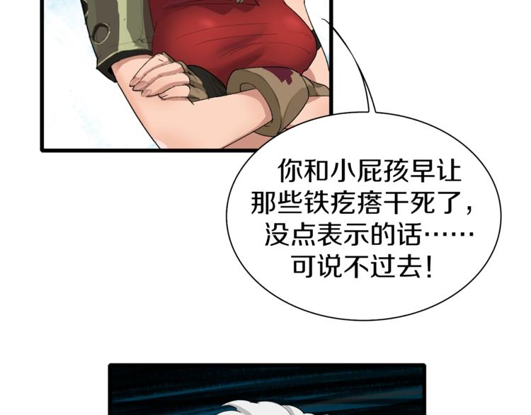 第7话 上域与下域(1/3)-第8话