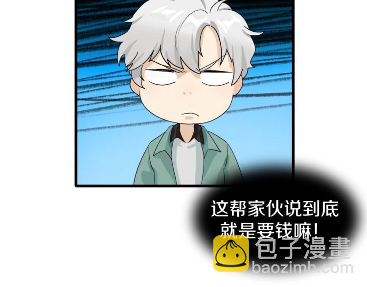 第7话 上域与下域(1/3)-第8话