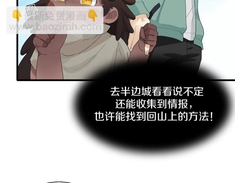 第7话 上域与下域(1/3)-第8话