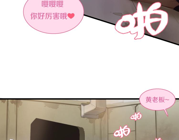 第9话 和蔼可亲黄老板(1/2)-第10话