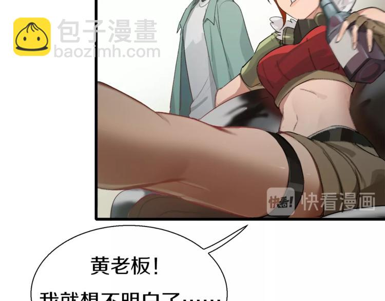 第9话 和蔼可亲黄老板(1/2)-第10话