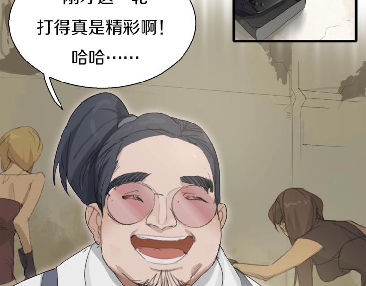 第9话 和蔼可亲黄老板(1/2)-第10话