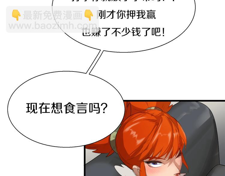 第9话 和蔼可亲黄老板(1/2)-第10话