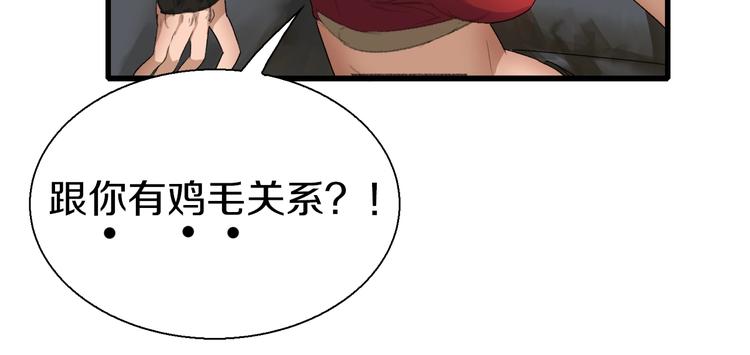 第9话 和蔼可亲黄老板(1/2)-第10话