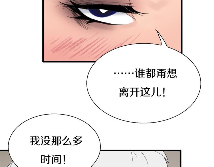 第9话 和蔼可亲黄老板(1/2)-第10话