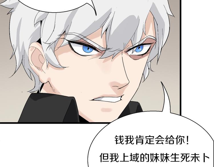 第9话 和蔼可亲黄老板(1/2)-第10话