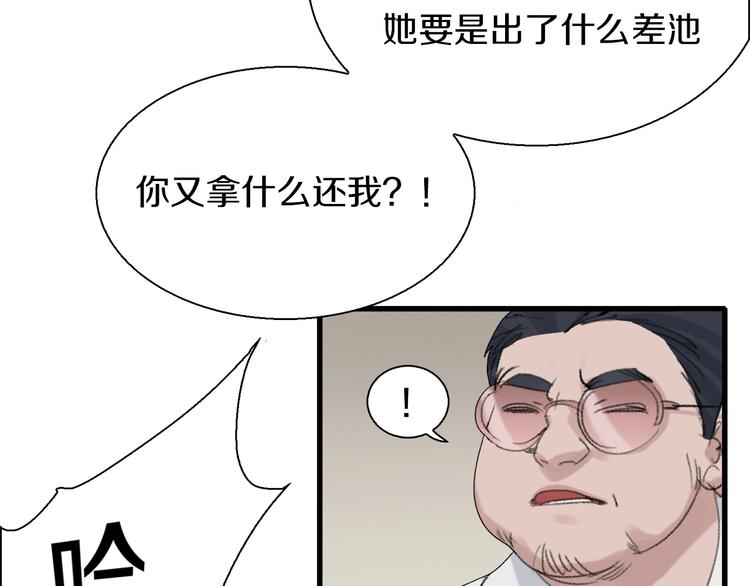 第9话 和蔼可亲黄老板(1/2)-第10话