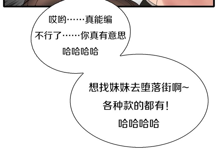 第9话 和蔼可亲黄老板(1/2)-第10话