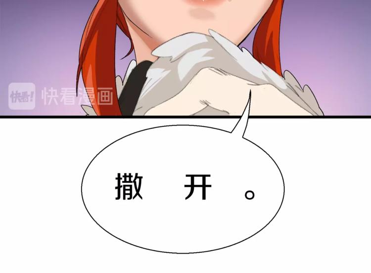 第9话 和蔼可亲黄老板(1/2)-第10话