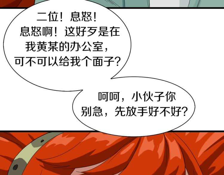 第9话 和蔼可亲黄老板(1/2)-第10话