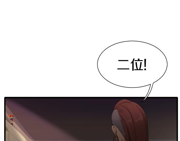 第9话 和蔼可亲黄老板(1/2)-第10话