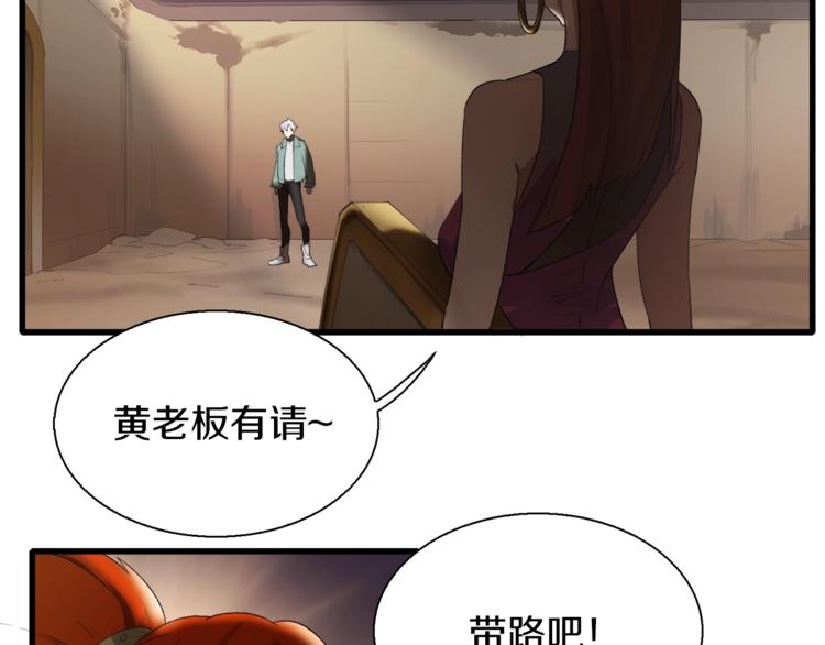 第9话 和蔼可亲黄老板(1/2)-第10话