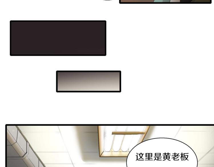 第9话 和蔼可亲黄老板(1/2)-第10话