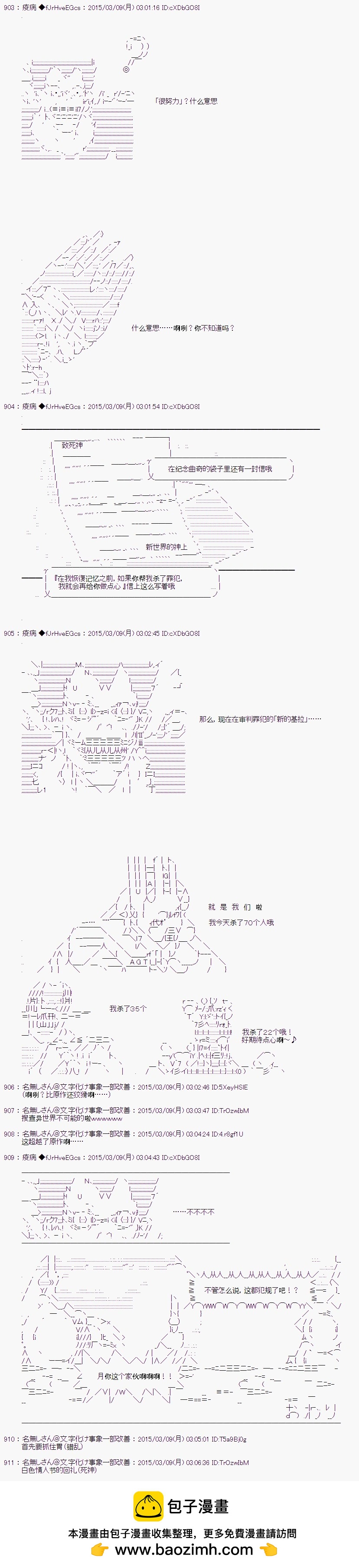 新世界的神的料理地狱 - 第07话 - 2