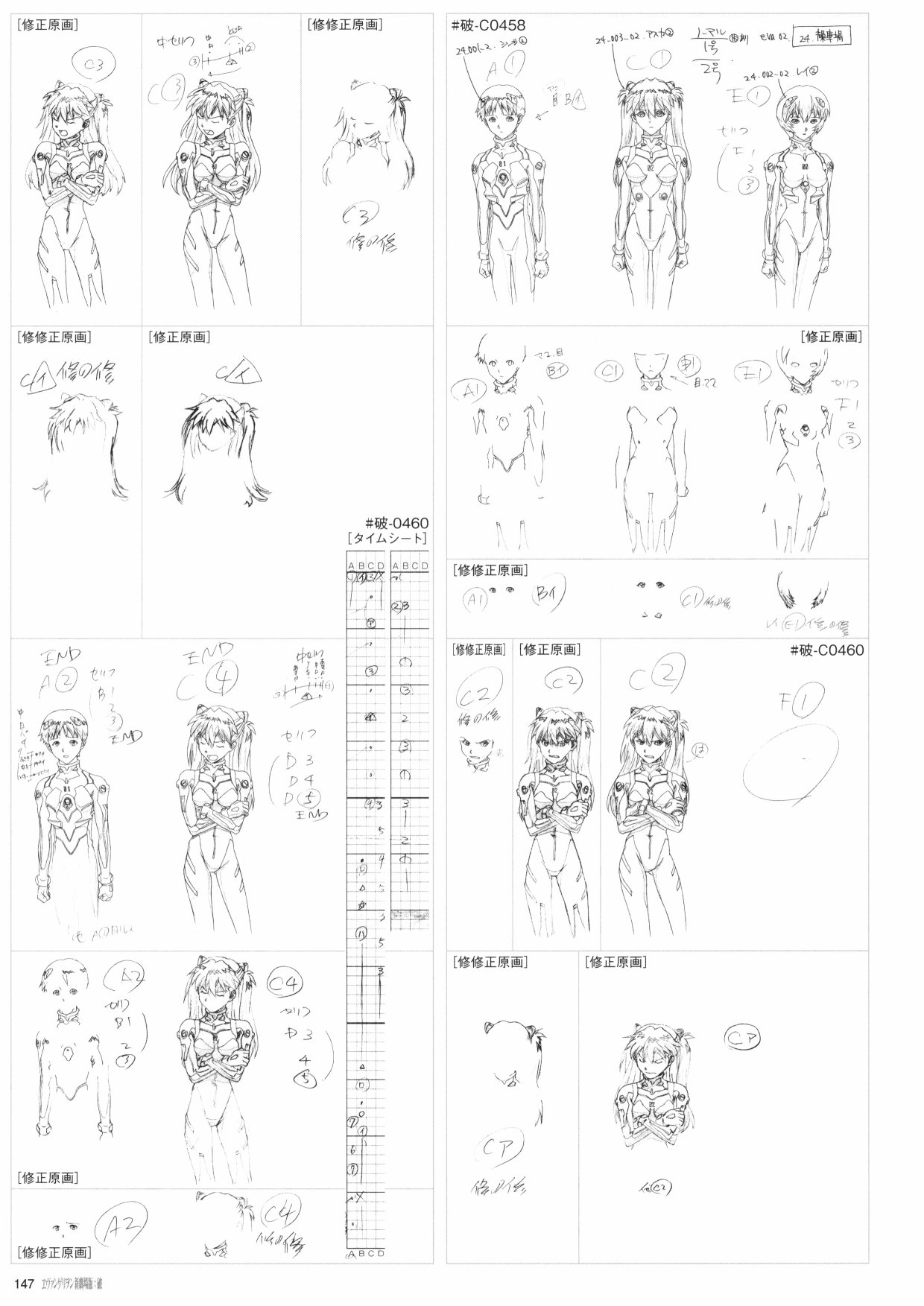 新世纪福音战士新剧场版原画集 - 第2卷(3/7) - 5