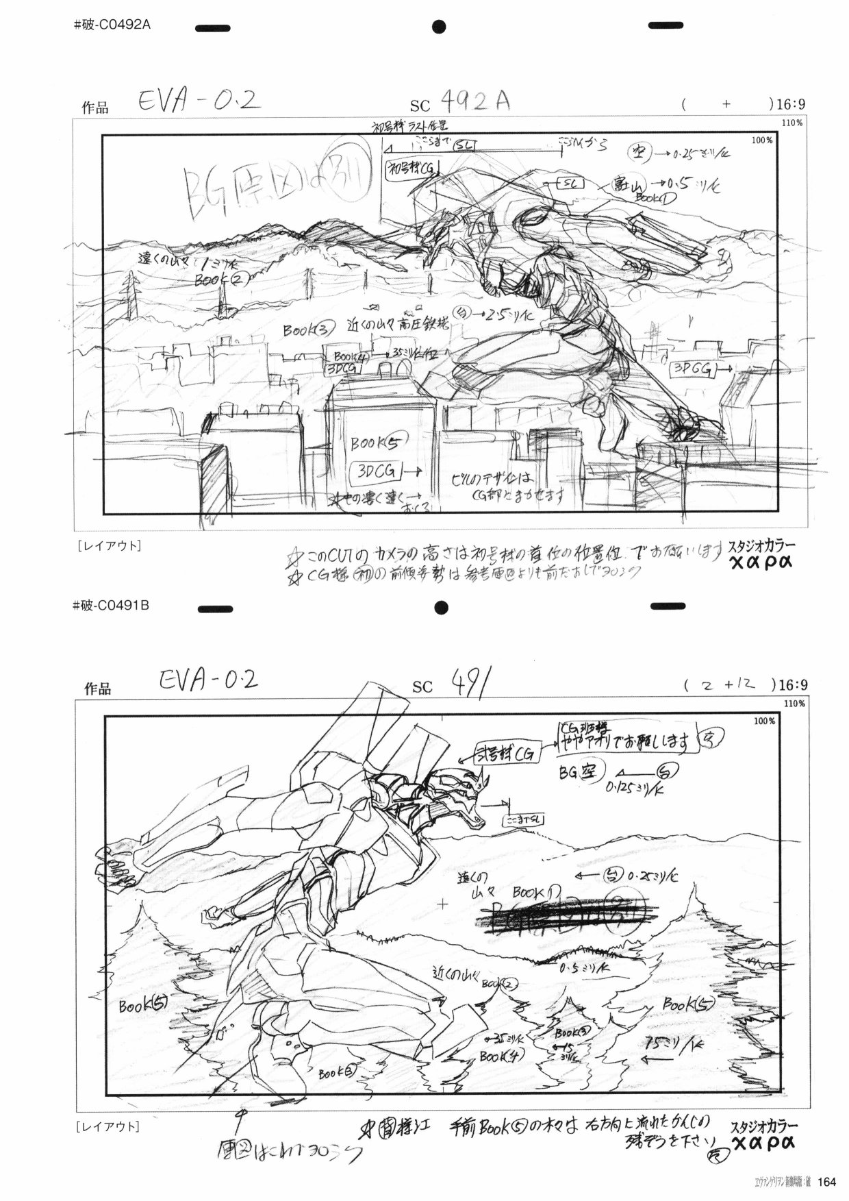 新世纪福音战士新剧场版原画集 - 第2卷(4/7) - 4