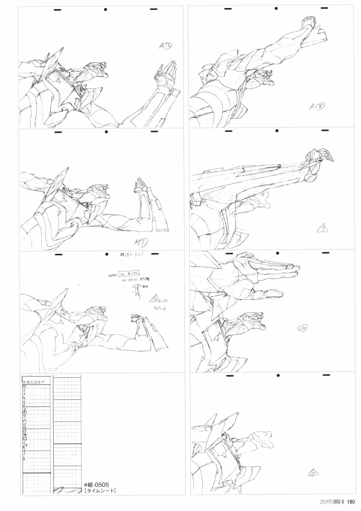 新世纪福音战士新剧场版原画集 - 第2卷(4/7) - 4