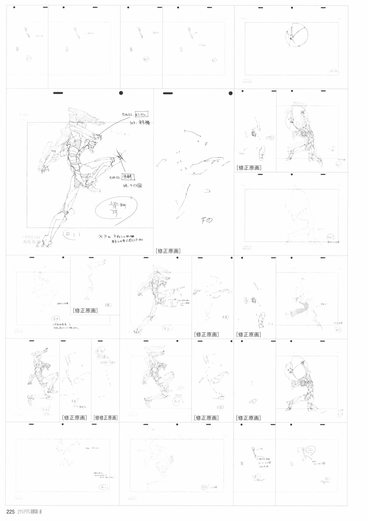 新世纪福音战士新剧场版原画集 - 第2卷(5/7) - 7