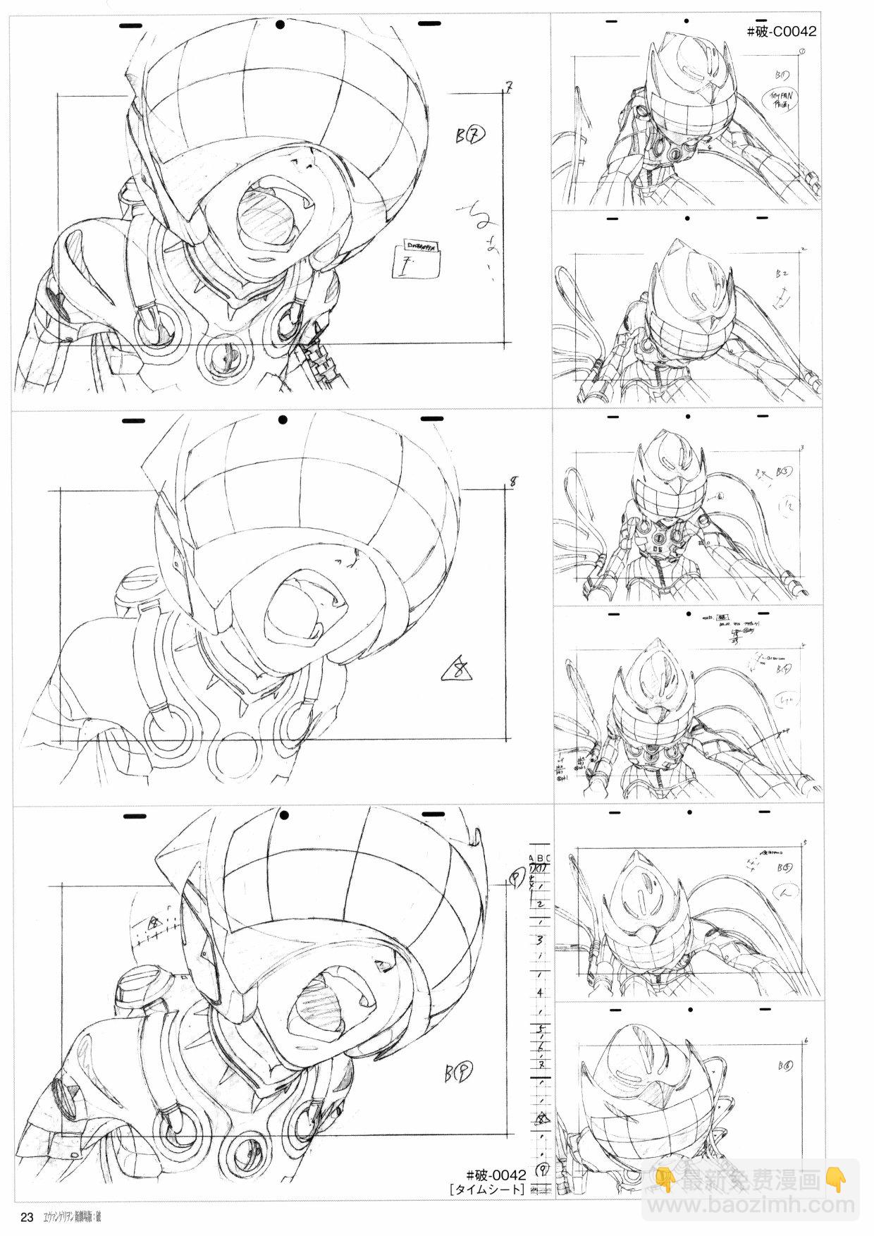 新世紀福音戰士新劇場版原畫集 - 第2卷(1/7) - 1