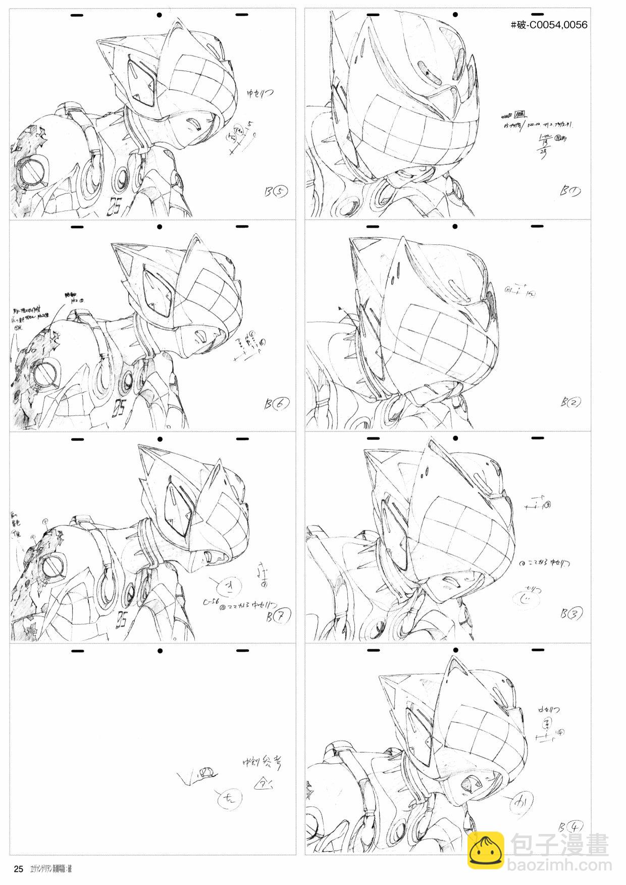 新世紀福音戰士新劇場版原畫集 - 第2卷(1/7) - 3