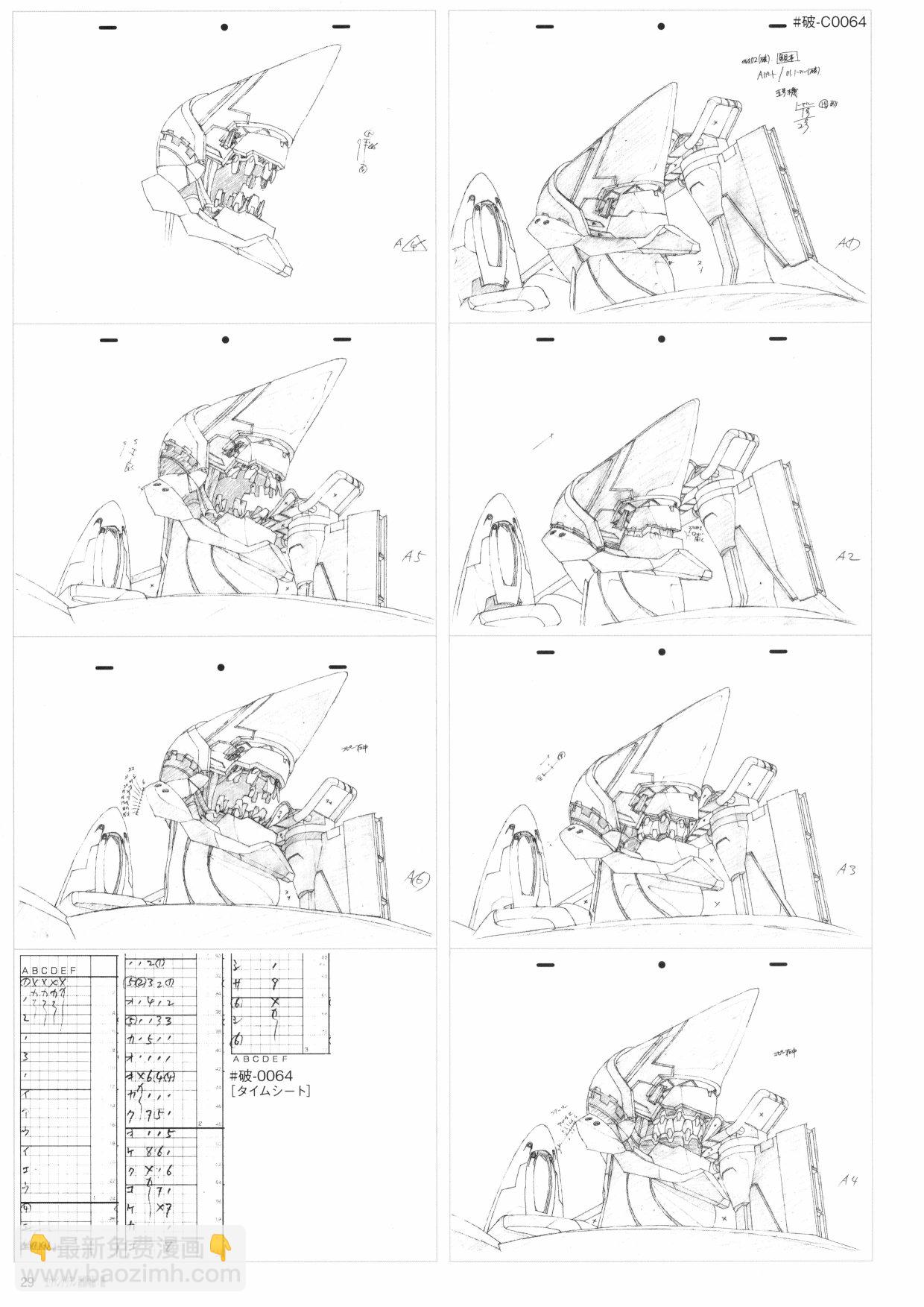 新世紀福音戰士新劇場版原畫集 - 第2卷(1/7) - 7