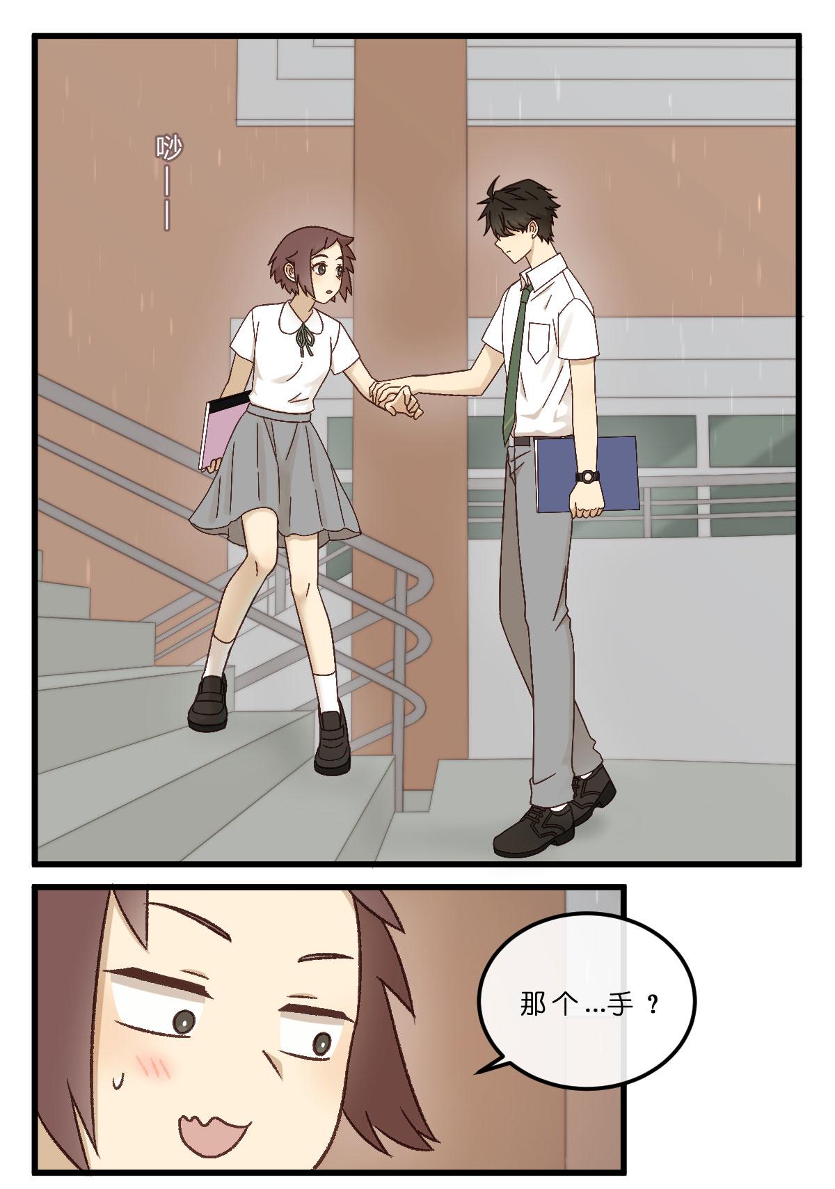 16.一雨之隔-第16话