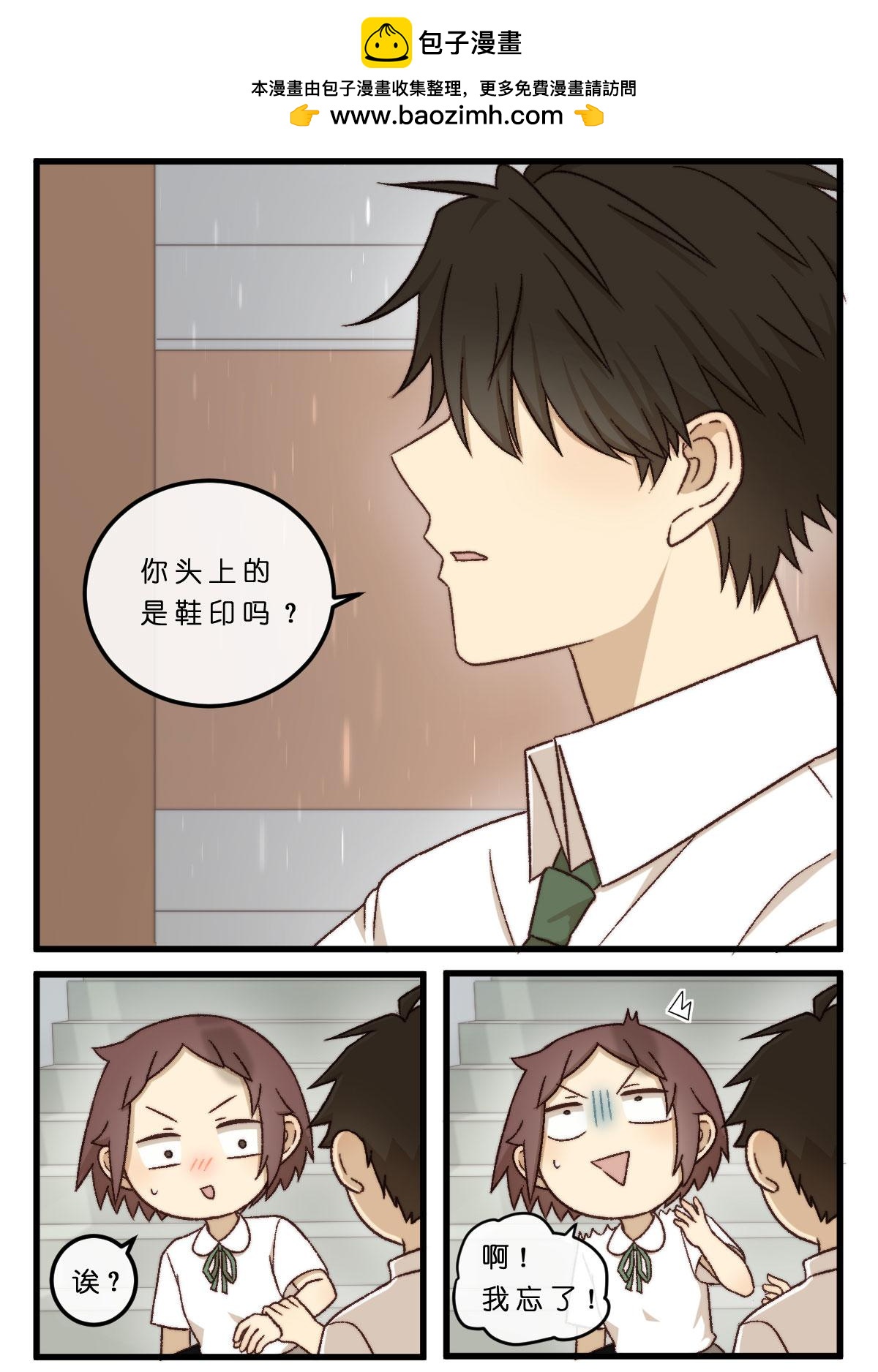 16.一雨之隔-第16话