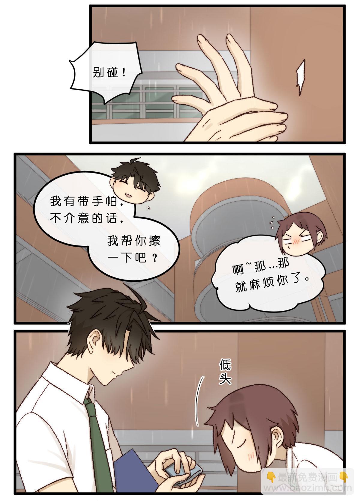 16.一雨之隔-第16话