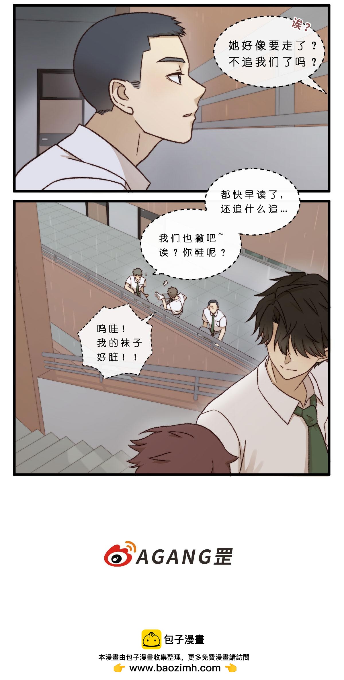 16.一雨之隔-第16话