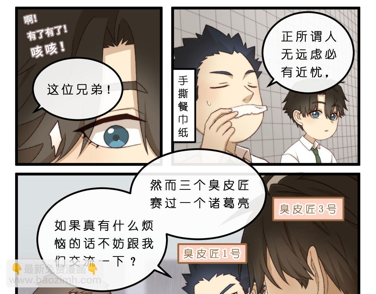 18.花开两枝-第18话