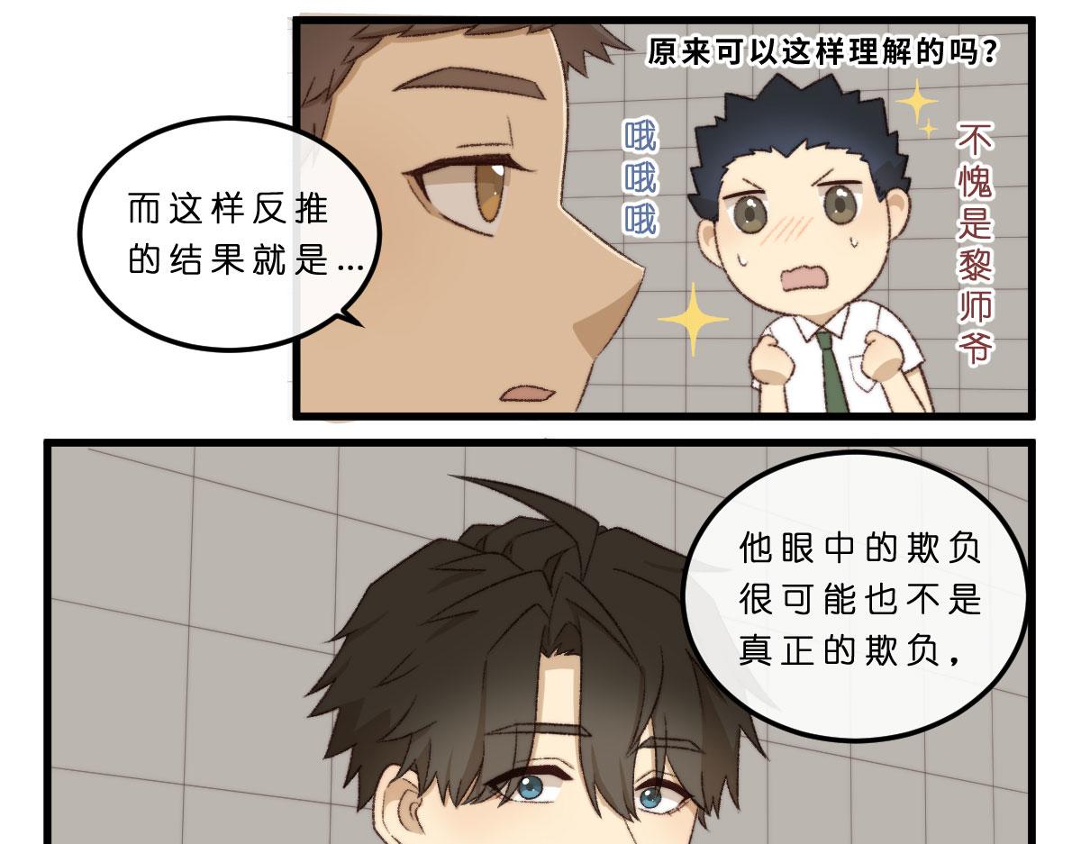 18.花开两枝-第18话