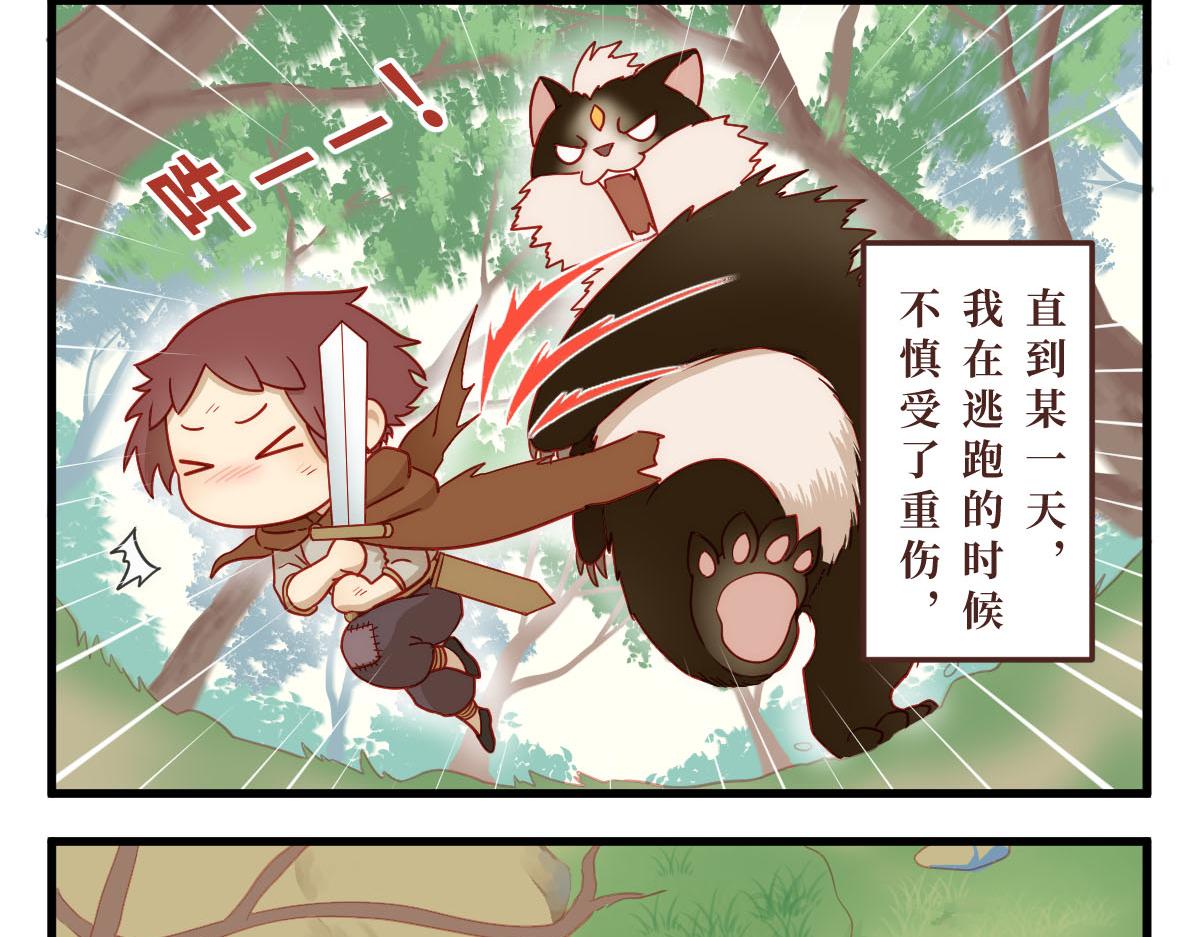 勇者之心&mdash;&mdash;心守多世界小番外系列-第26话