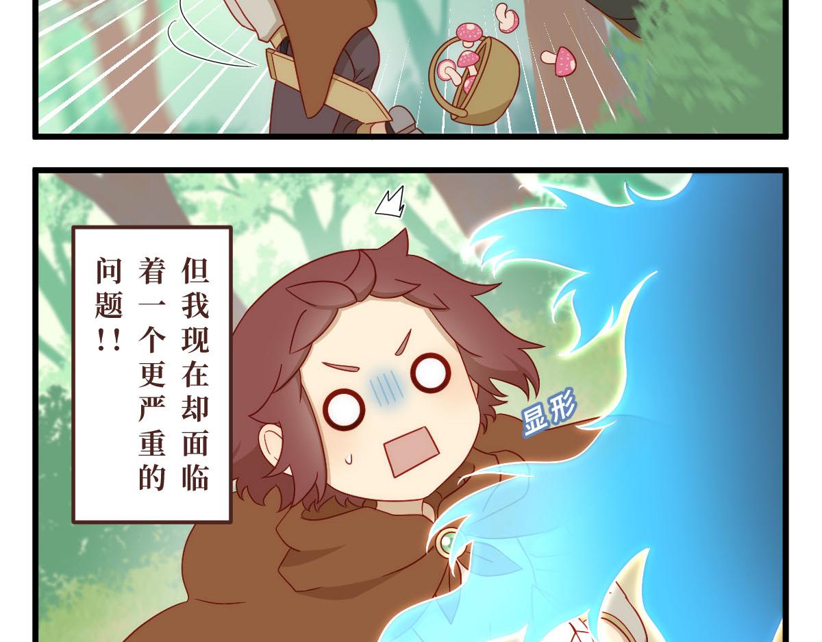 勇者之心&mdash;&mdash;心守多世界小番外系列-第26话