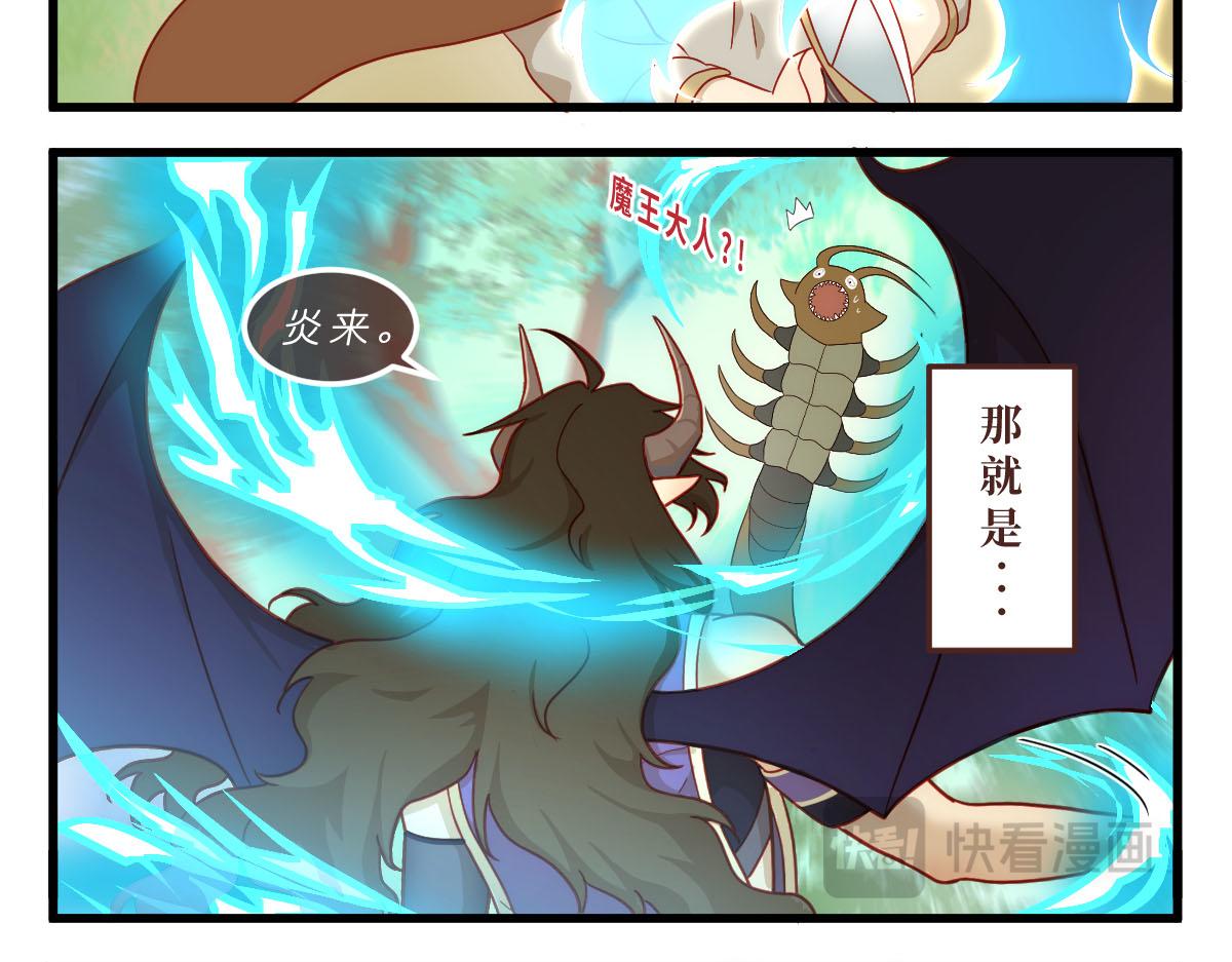 勇者之心&mdash;&mdash;心守多世界小番外系列-第26话