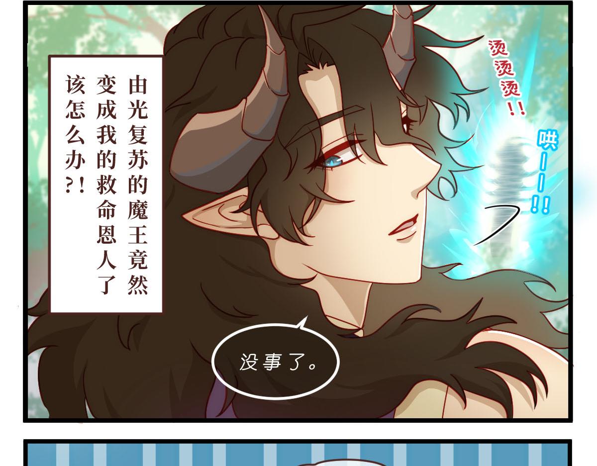 勇者之心&mdash;&mdash;心守多世界小番外系列-第26话