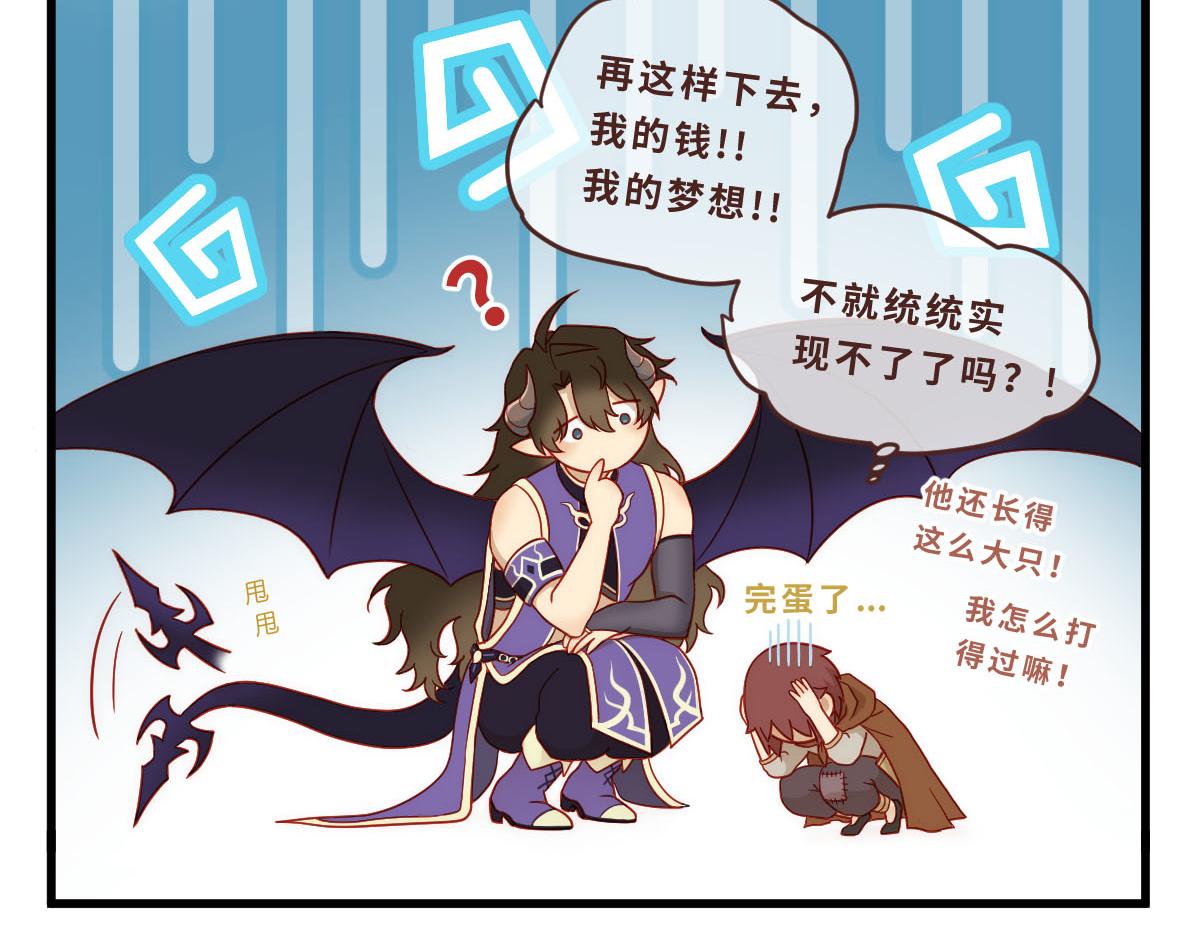 勇者之心&mdash;&mdash;心守多世界小番外系列-第26话