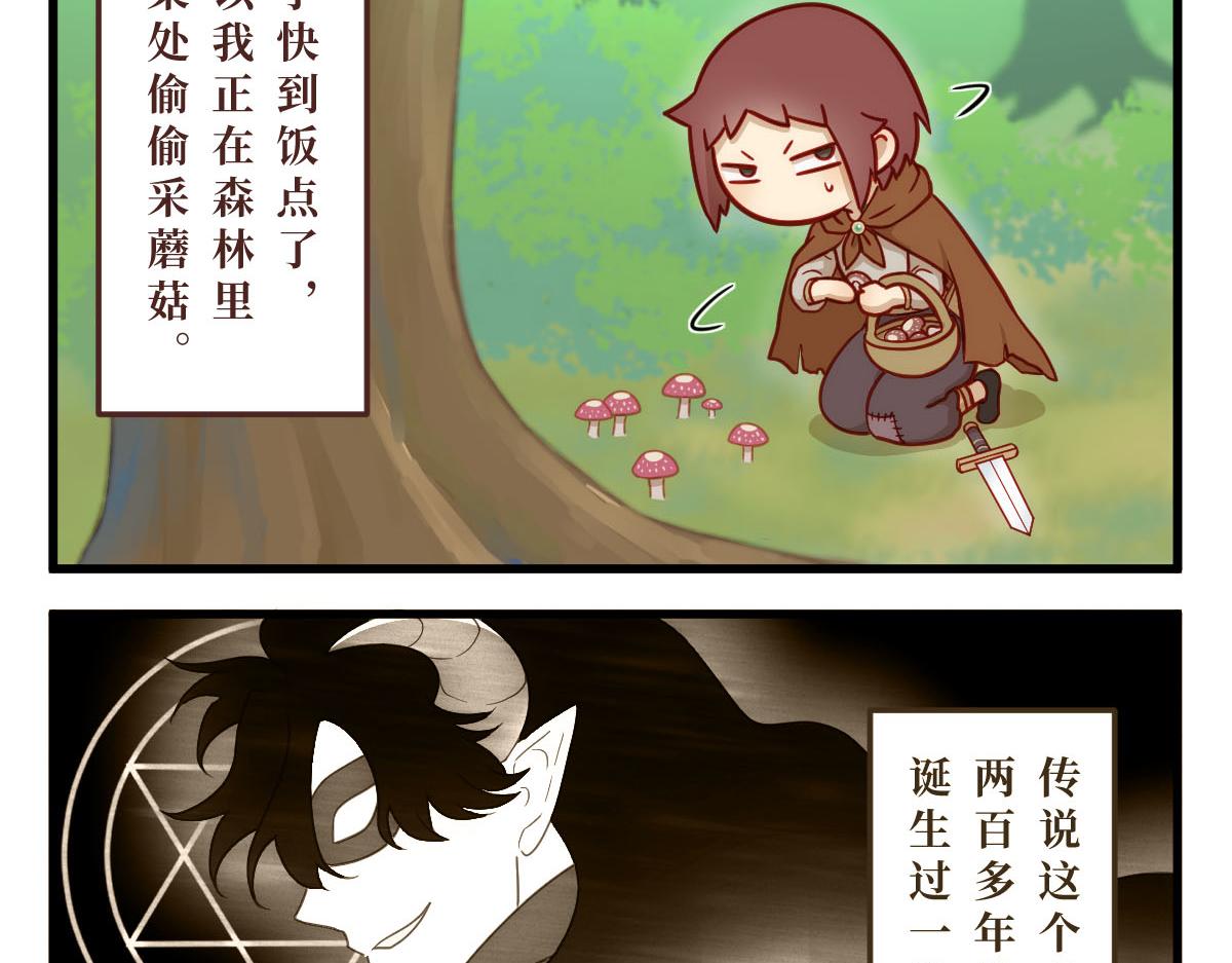 勇者之心&mdash;&mdash;心守多世界小番外系列-第26话