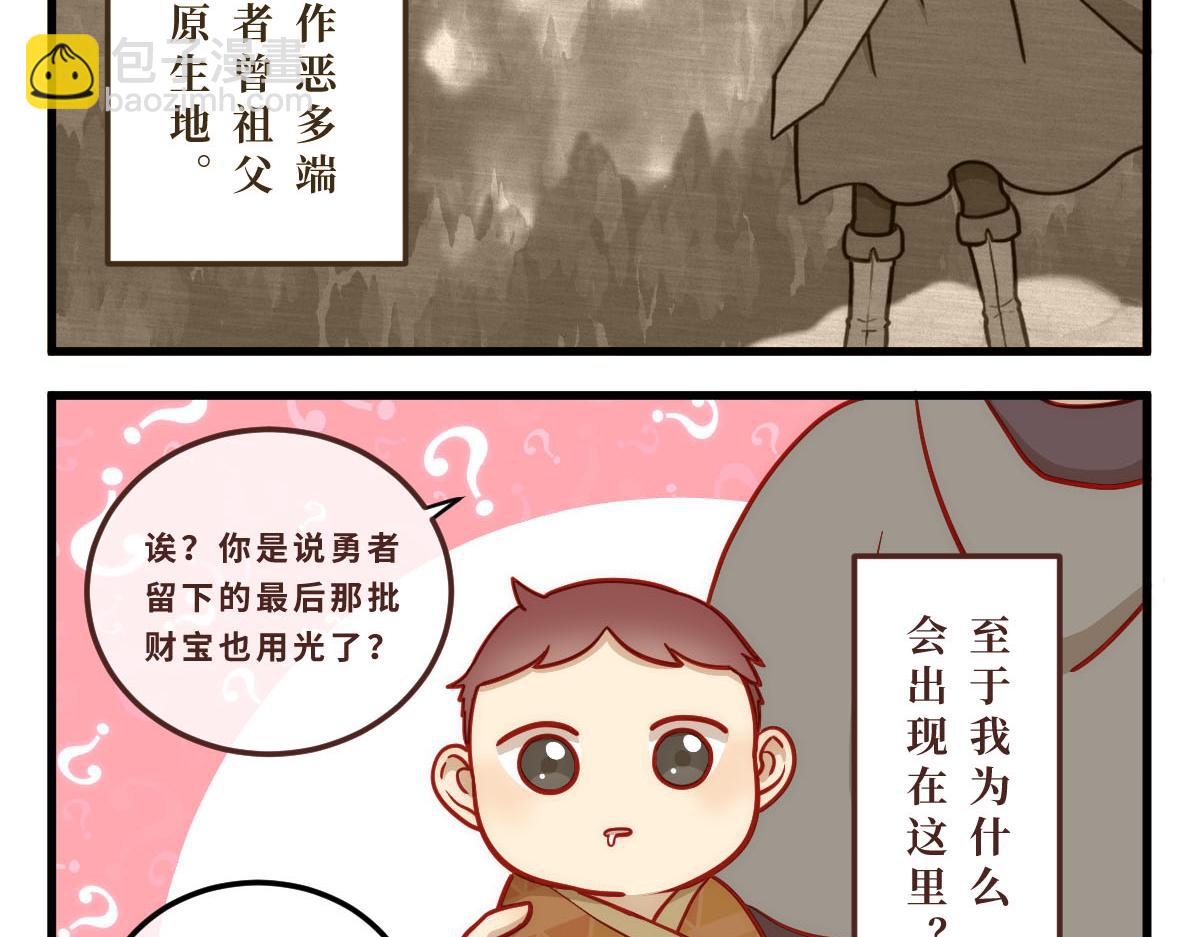 勇者之心&mdash;&mdash;心守多世界小番外系列-第26话