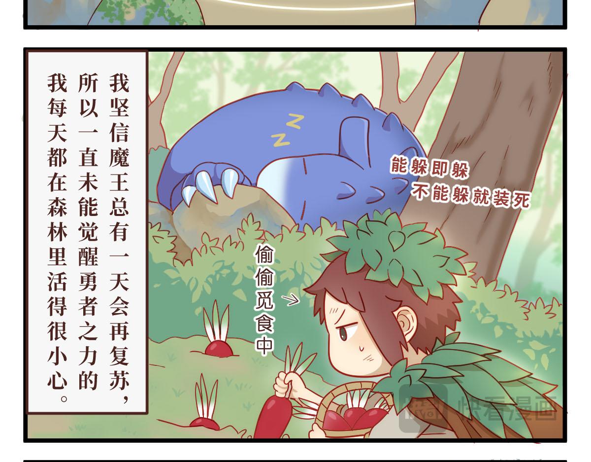 勇者之心&mdash;&mdash;心守多世界小番外系列-第26话