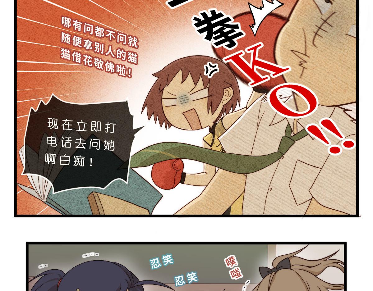 心.守 - 26.吃我一拳 - 2