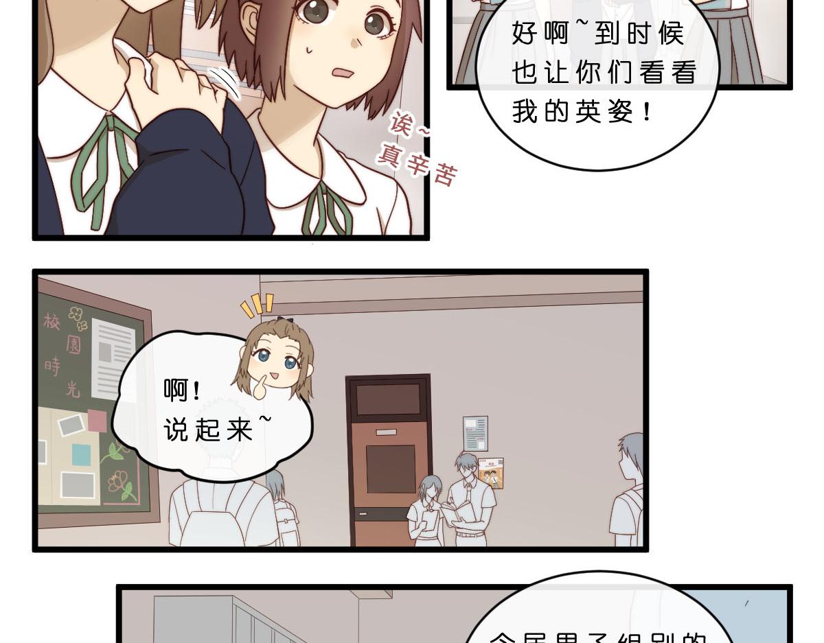 心.守 - 28.互換暱稱就是朋友了 - 1
